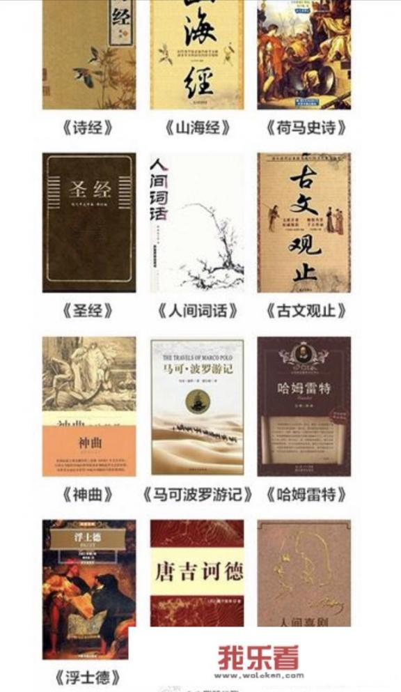 经典的好看的适合大学生看的名著有哪些？
