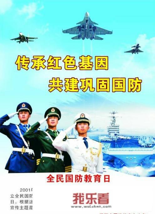 如何增强国防意识？