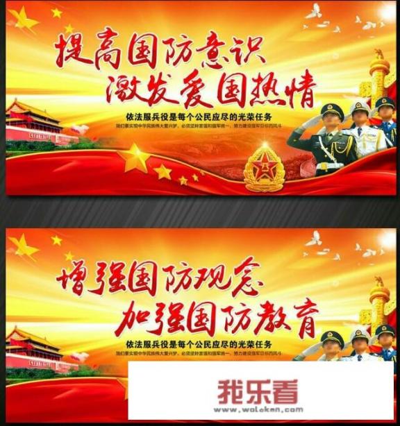 如何增强国防意识？