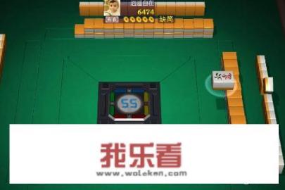 四川麻将规则及游戏简介？