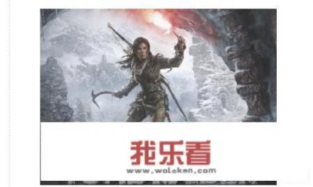 古墓丽影崛起图文攻略？
