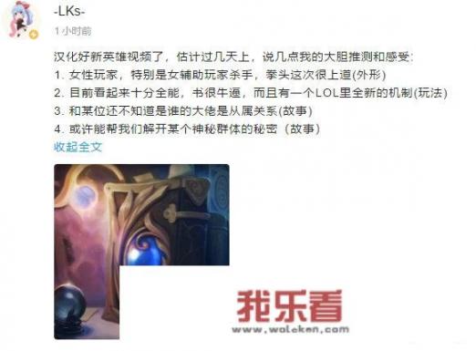 lol新出英雄？