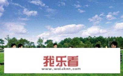 大学生活很精彩文案？