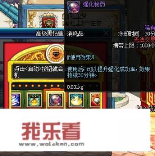 DNF黑钻有什么用？