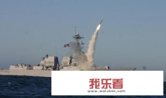 美国海军的对陆攻击导弹“战斧”怎么样？