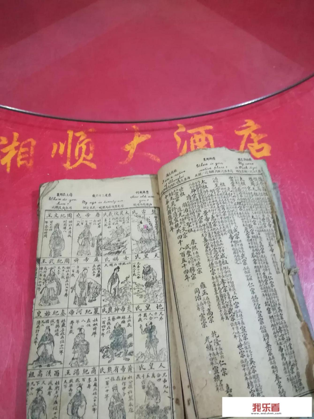 龙的传人资料？