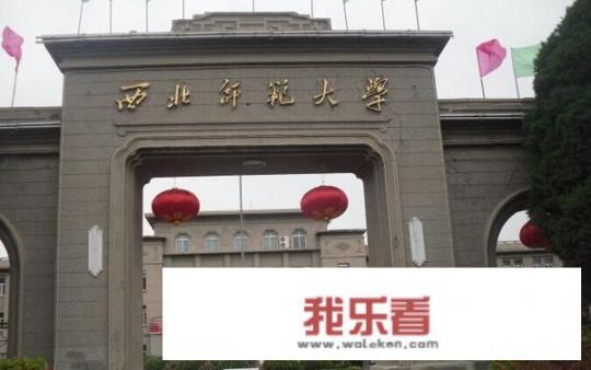 兰州都有哪些高校？都分布在哪些区域？