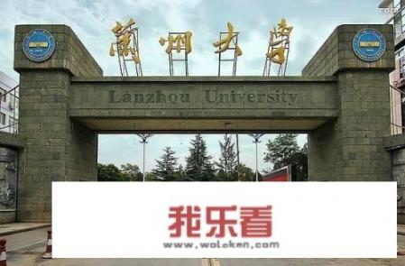 兰州都有哪些高校？都分布在哪些区域？
