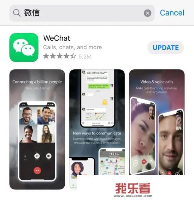 we com是什么软件？