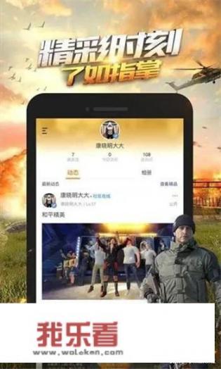斗鱼领和平精英手册是真的吗？