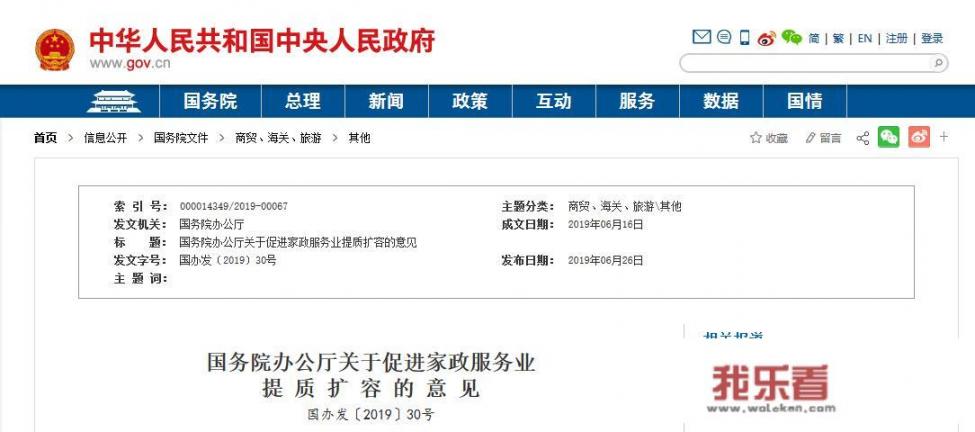 大学生出来做家政适不适合呢？