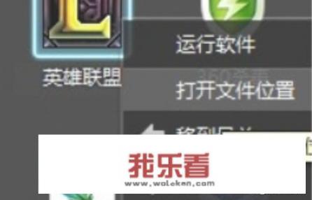 LOL皮肤安装安装教程？