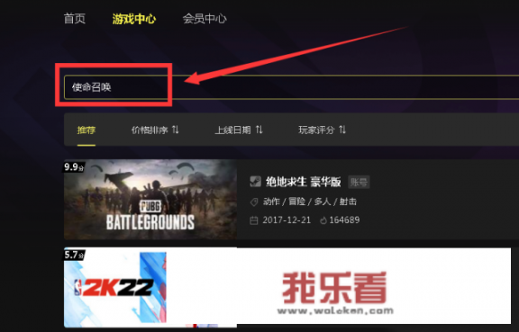 使命召唤19怎么下载？