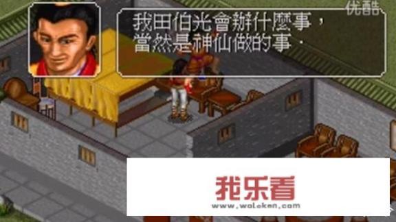 单机群侠传人物排名？