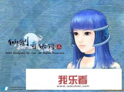 仙剑奇侠传最后结局是什么？
