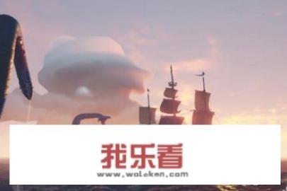 盗贼之海攻略？