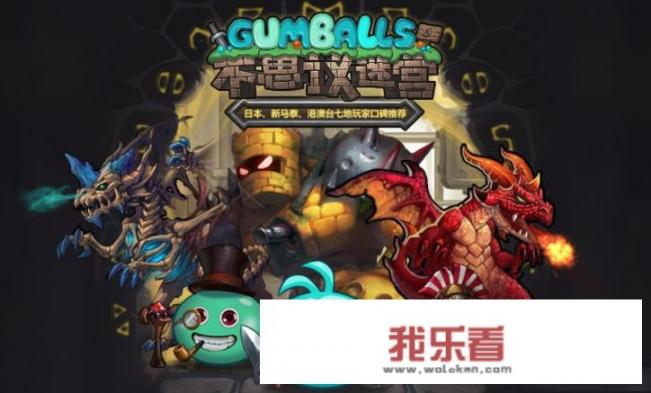 不思议迷宫最强组合？