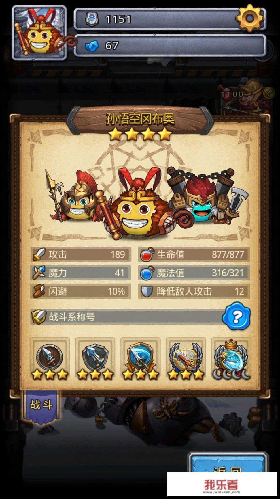 不思议迷宫最强组合？