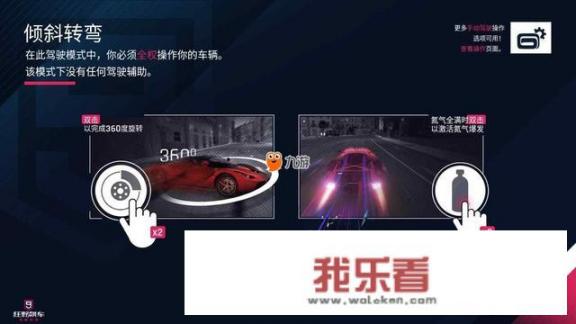 狂野飙车8操作技巧？