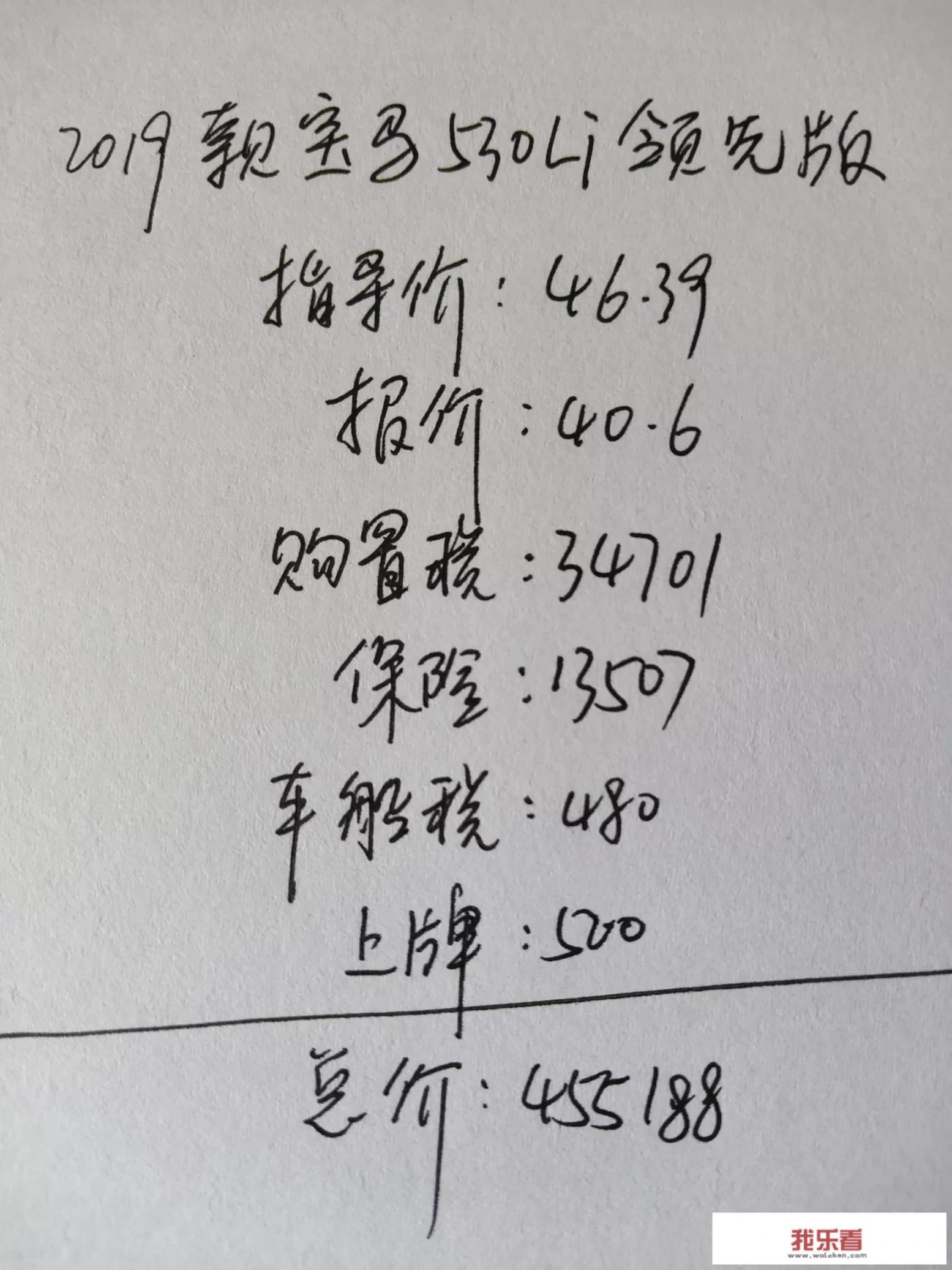 宝马530li领先m运动裸车价？