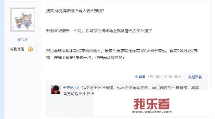 有多少人希望冒险岛出怀旧服的？没有外挂纯手操的回忆？