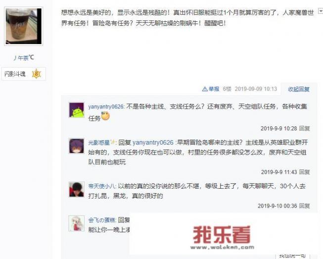 有多少人希望冒险岛出怀旧服的？没有外挂纯手操的回忆？