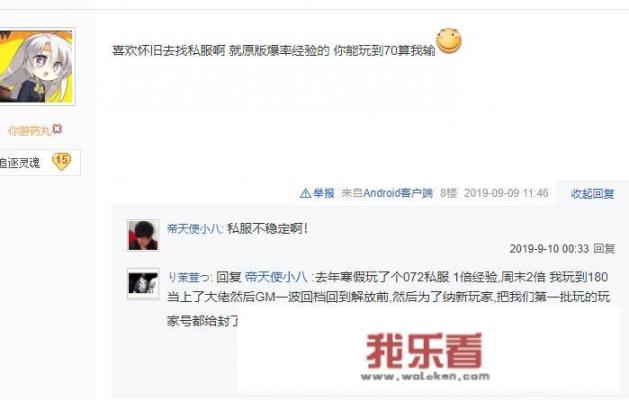 有多少人希望冒险岛出怀旧服的？没有外挂纯手操的回忆？