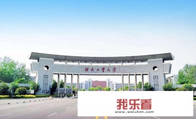河北省唯一一所211大学—河北工业大学有没有可能搬到石家庄？