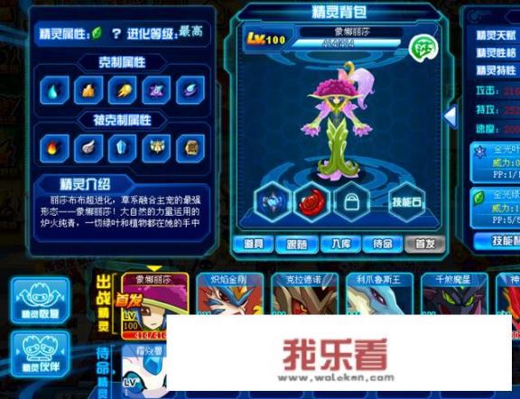 赛尔号哈莫雷特的打法？