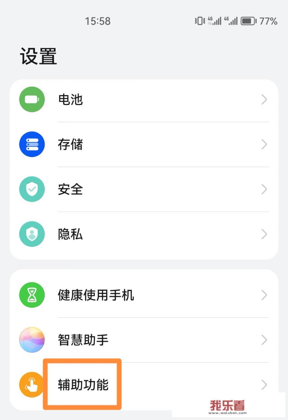 华为手机手势操作怎么设置？