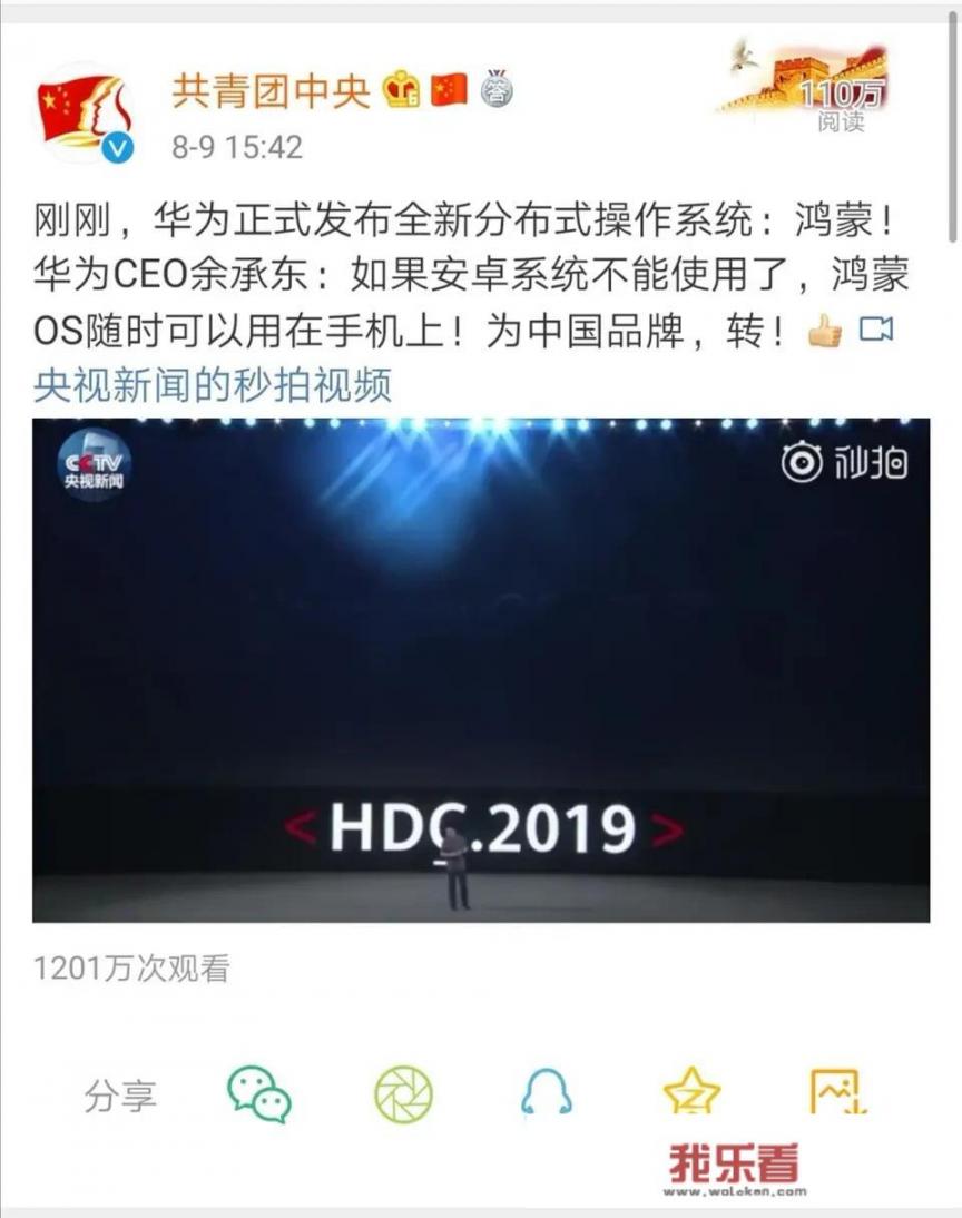 华为手机如何开启怼人模式？