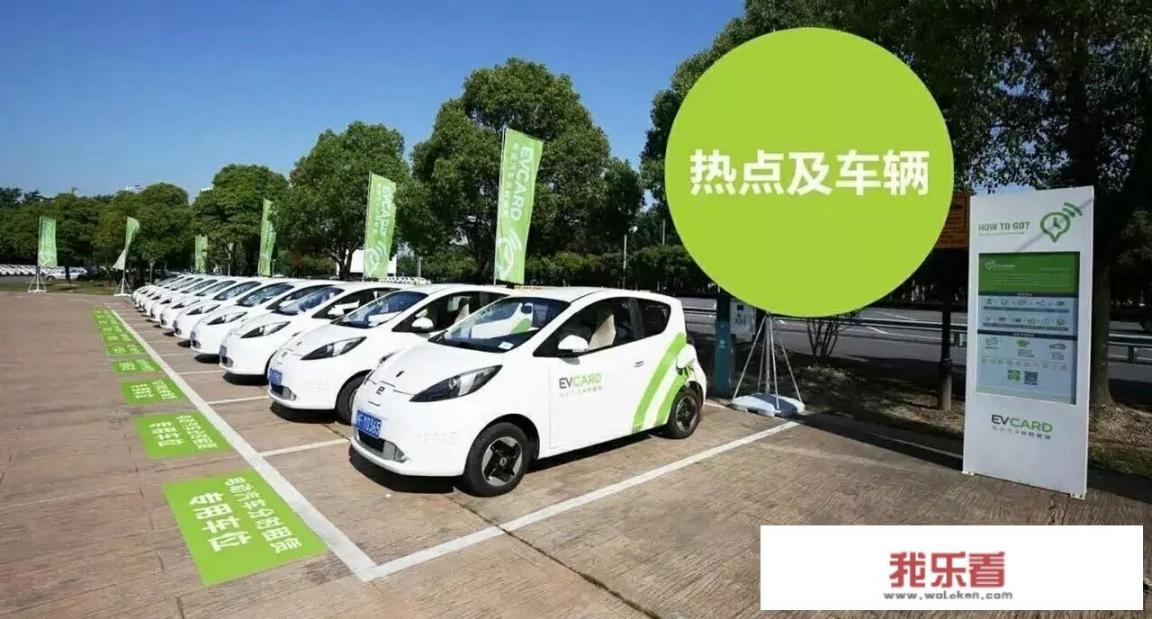 山西有新能源共享汽车吗？