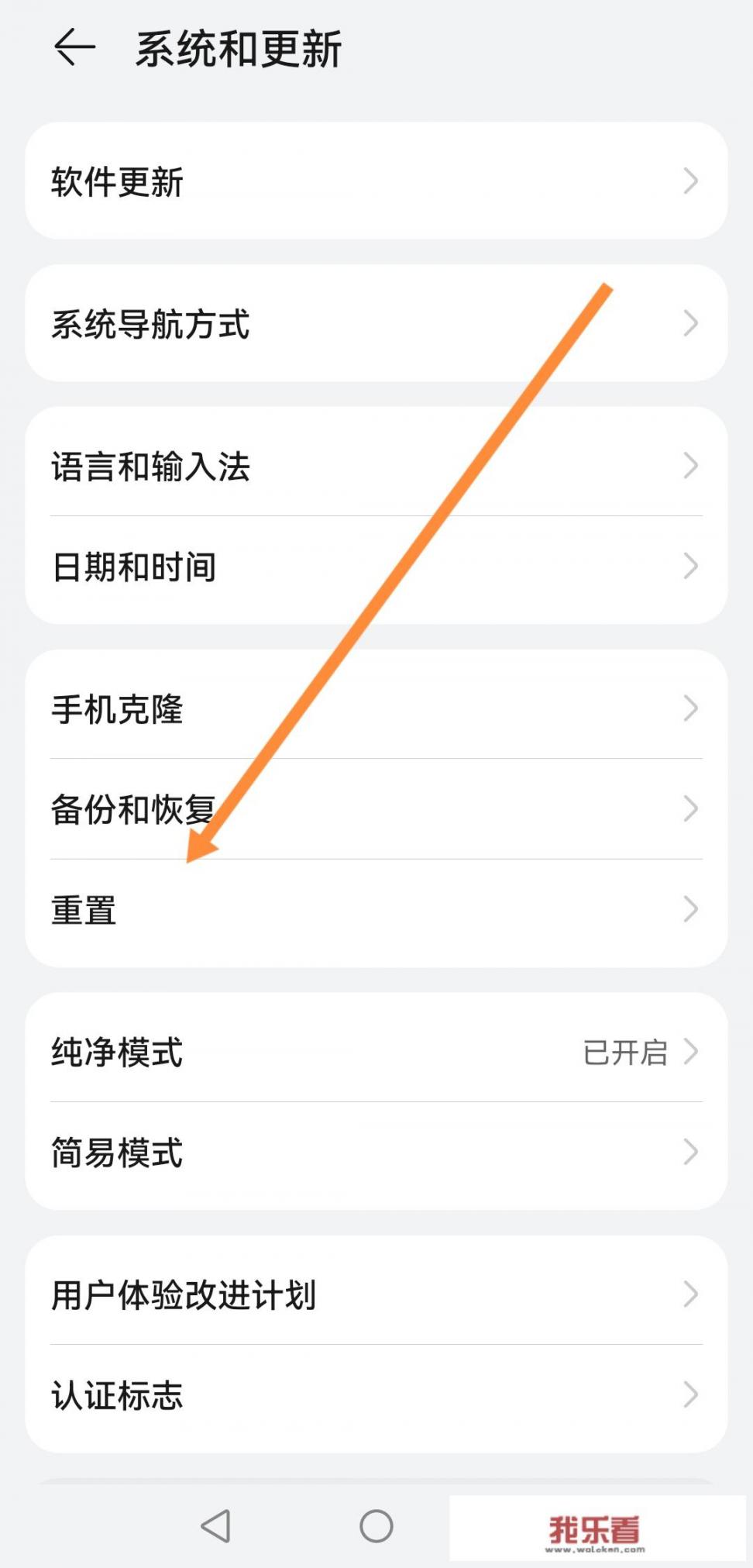 华为手机帐号如何强制清除？