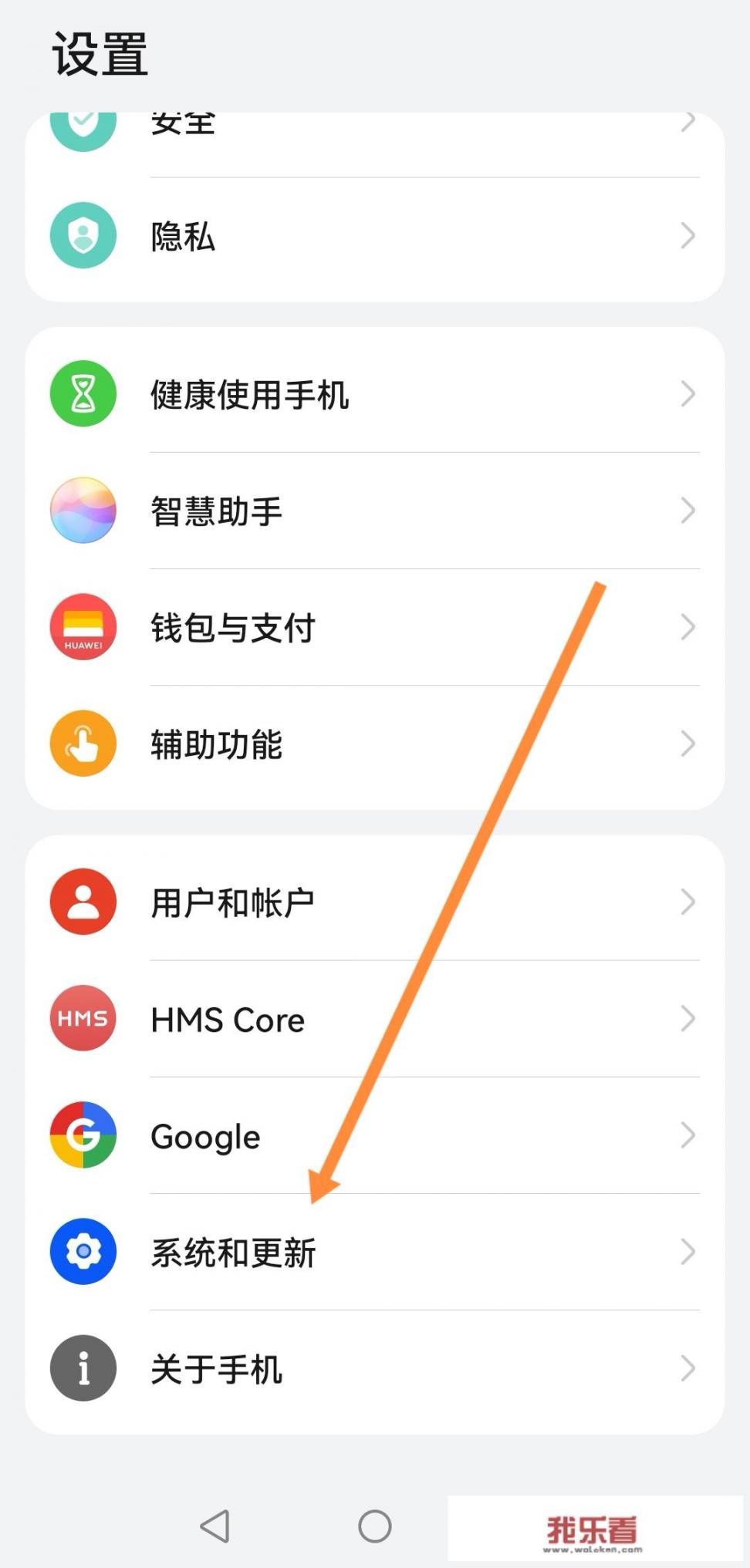 华为手机帐号如何强制清除？