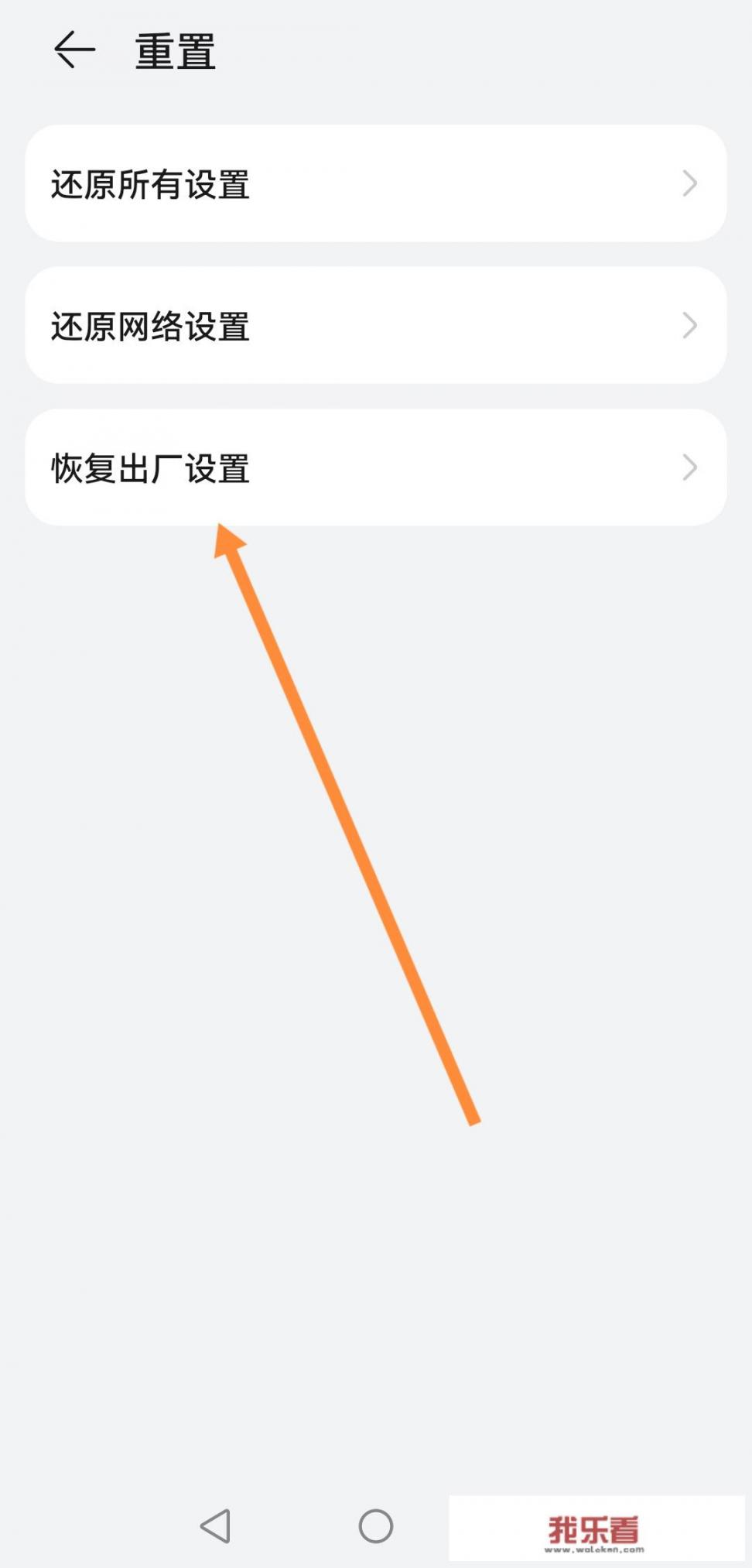 华为手机帐号如何强制清除？