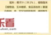 椰子粉的营养价值有什么？