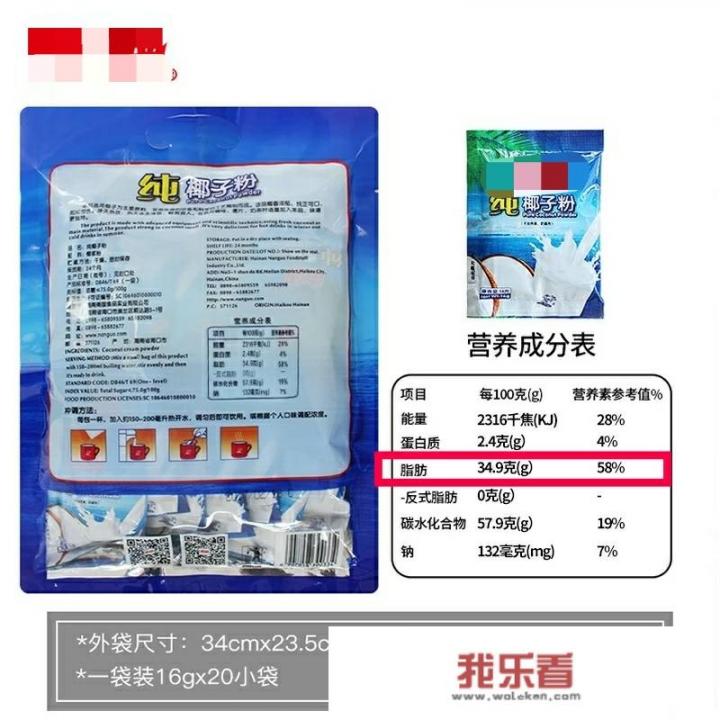椰子粉的营养价值有什么？