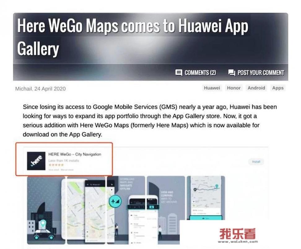 华为gms被禁用了吗？