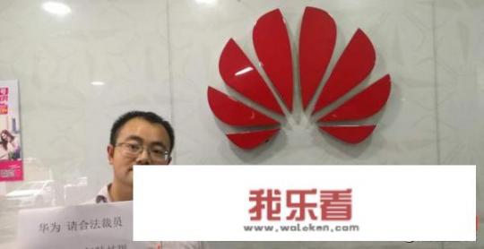 华为起诉小米侵权判决如何？