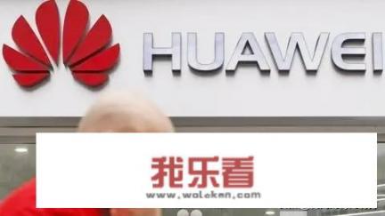 华为手机总是提示停止运行怎么办？