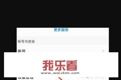 部落冲突怎么解绑qq？