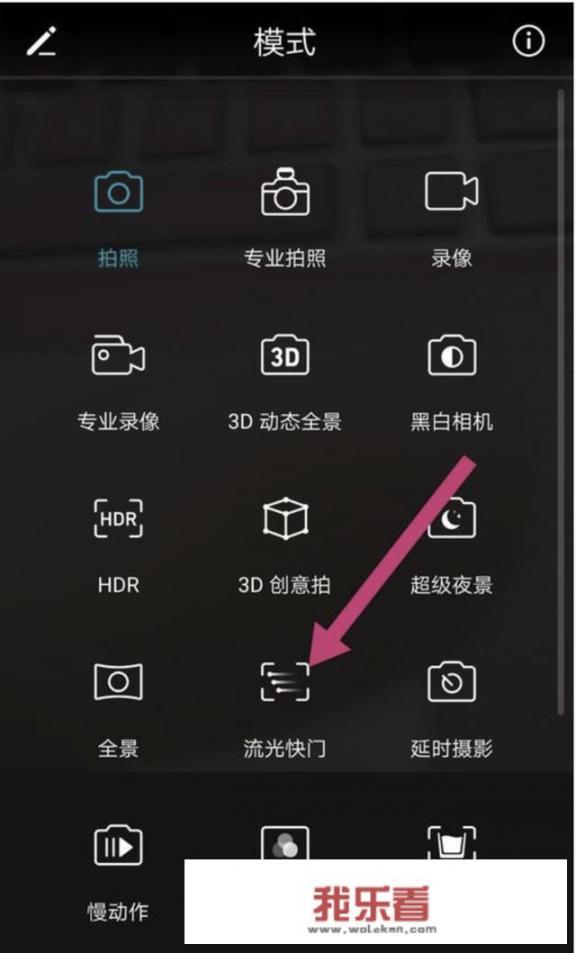 华为手机如何曝光时间？