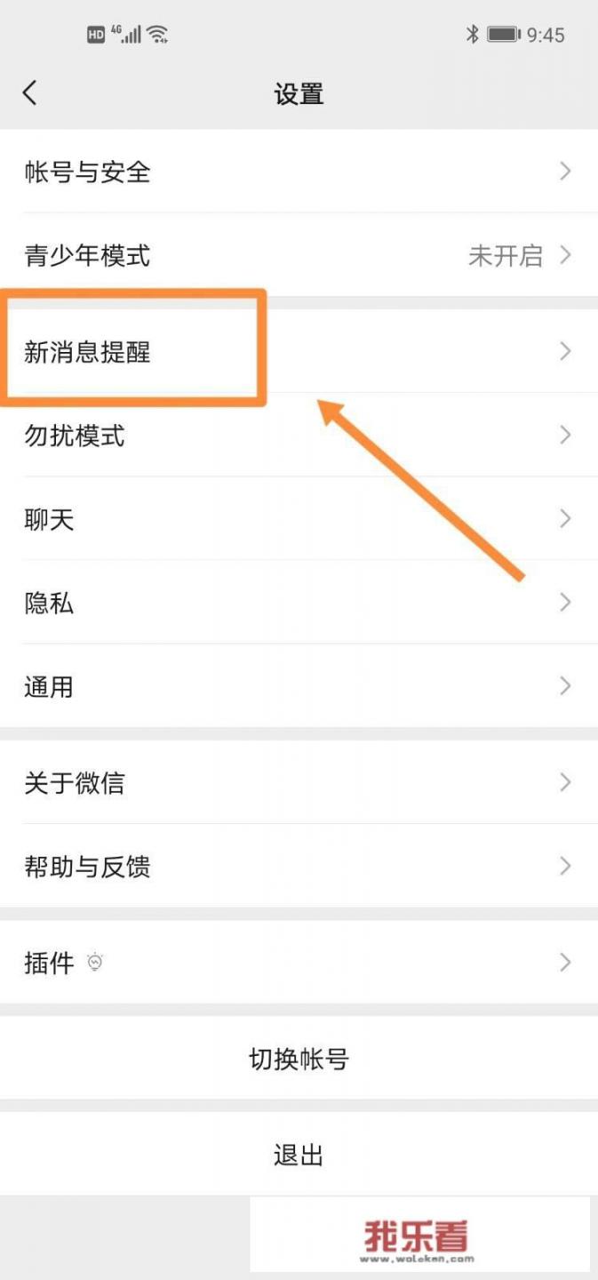 荣耀手机怎么设置阿斗铃声？