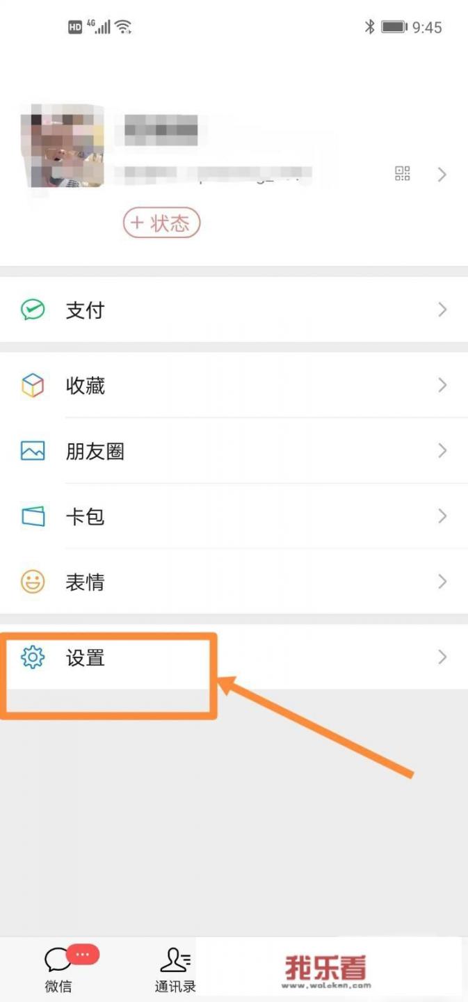 荣耀手机怎么设置阿斗铃声？