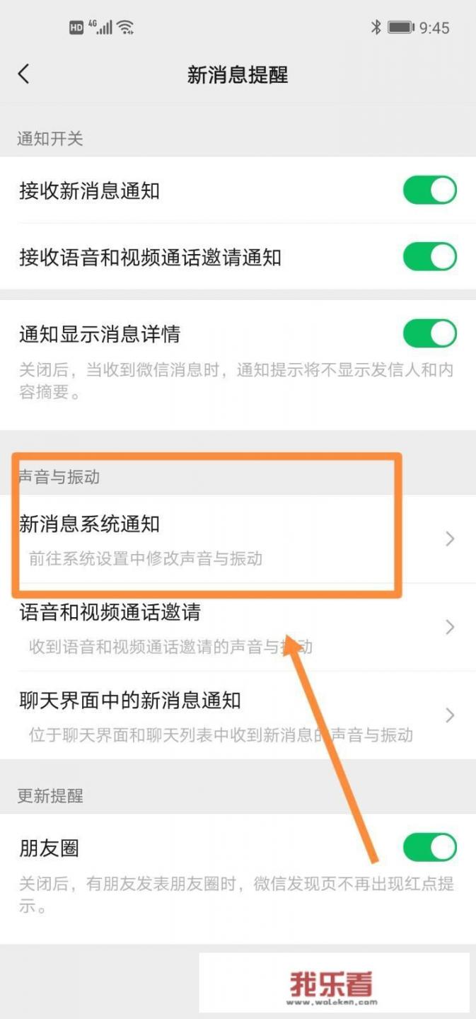 荣耀手机怎么设置阿斗铃声？