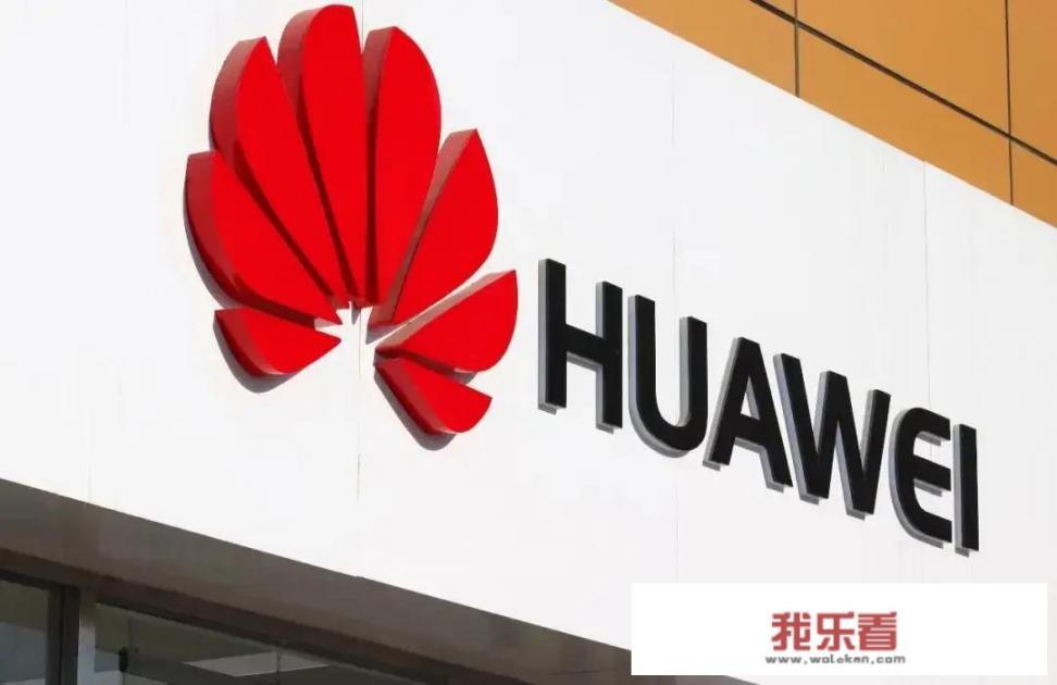 华为英国公司员工待遇？