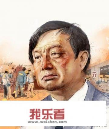 华为英国公司员工待遇？