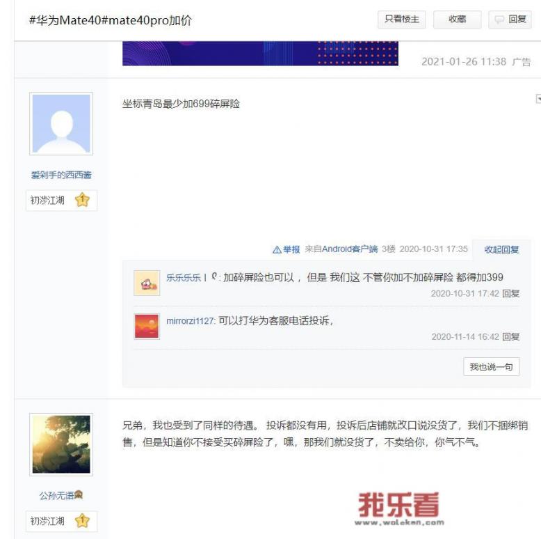 华为和ov是什么品牌？