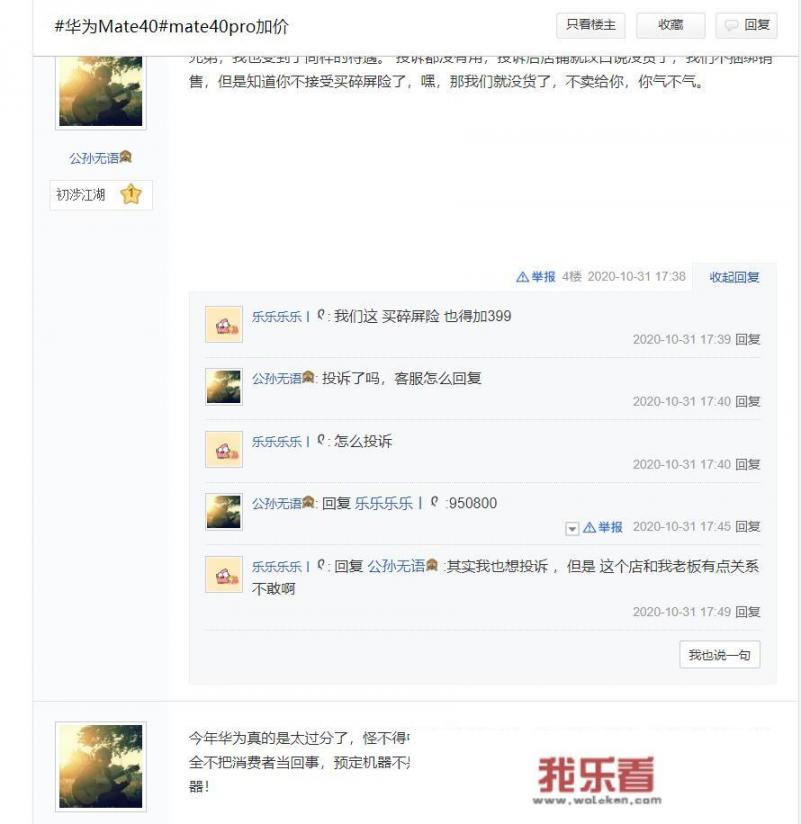 华为和ov是什么品牌？