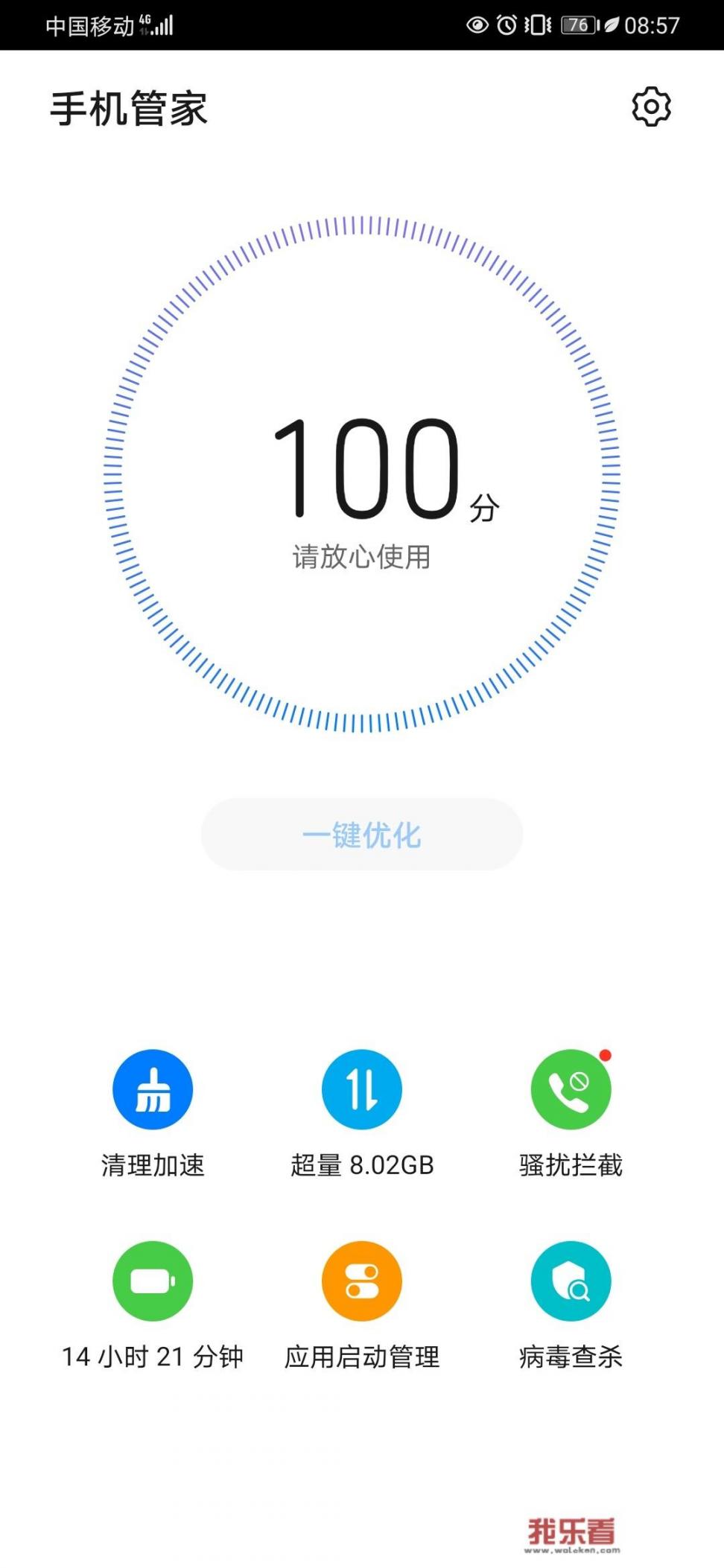 怎么安装华为非凡大师主题？